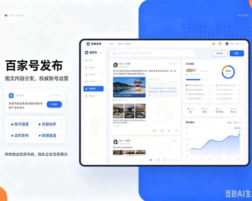临高百家号信息发布代运营